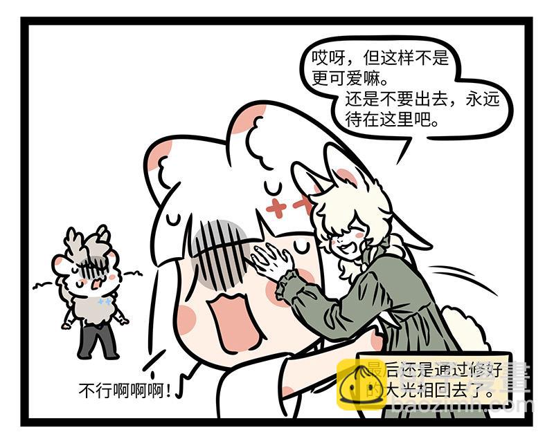 第425话 未知空间-第431话