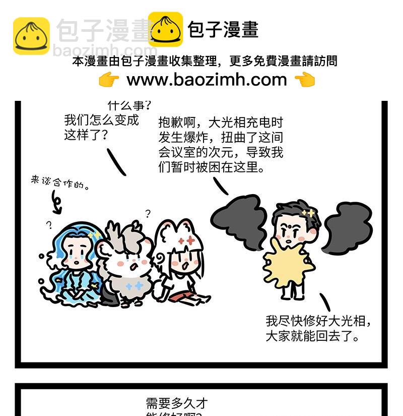 第425话 未知空间-第431话