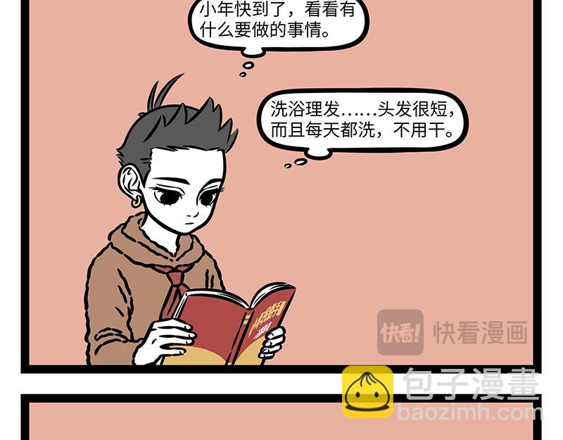 第425话 未知空间-第431话