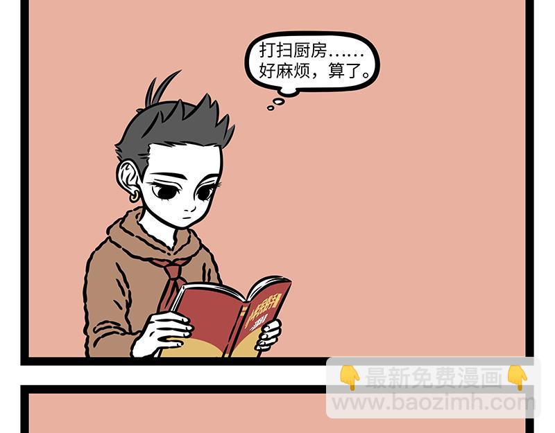 第425话 未知空间-第431话
