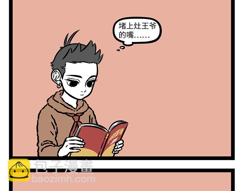 第425话 未知空间-第431话