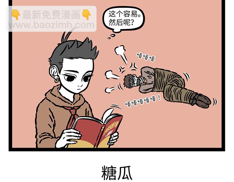 第425话 未知空间-第431话