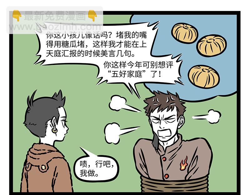 第425话 未知空间-第431话