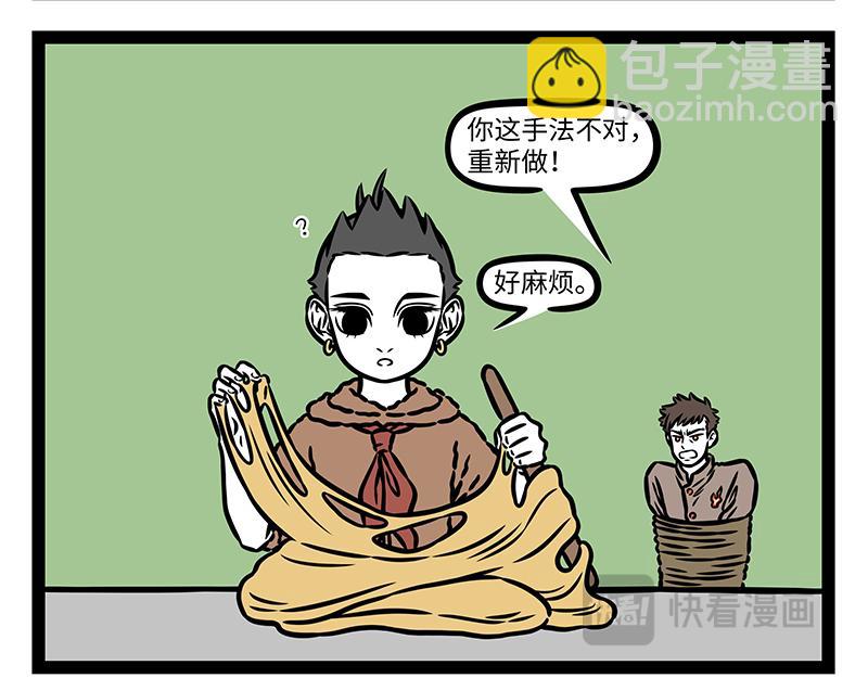 第425话 未知空间-第431话