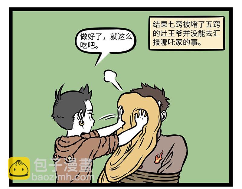 第425话 未知空间-第431话