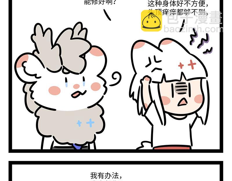 第425话 未知空间-第431话
