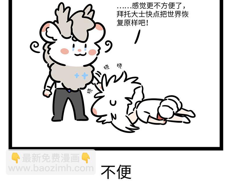 第425话 未知空间-第431话