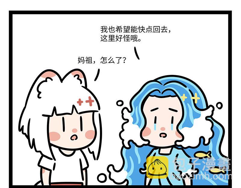 第425话 未知空间-第431话
