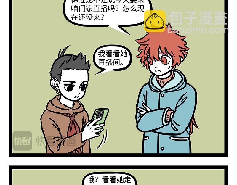 第427话 睡大觉-第433话