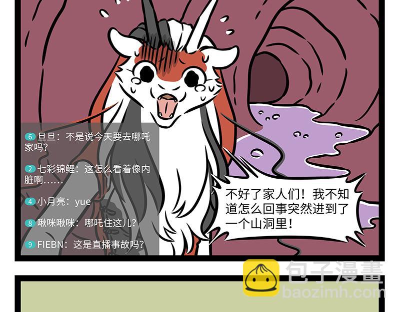 第427话 睡大觉-第433话