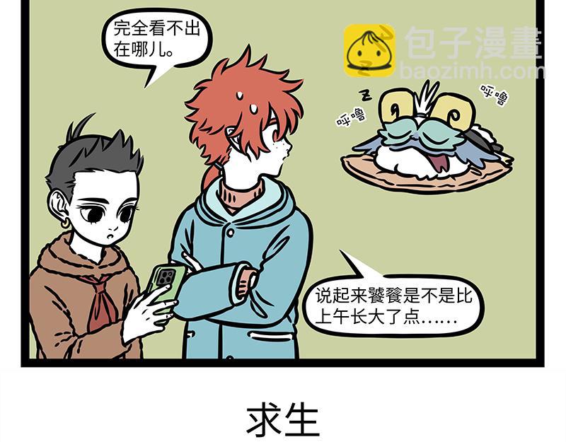 第427话 睡大觉-第433话