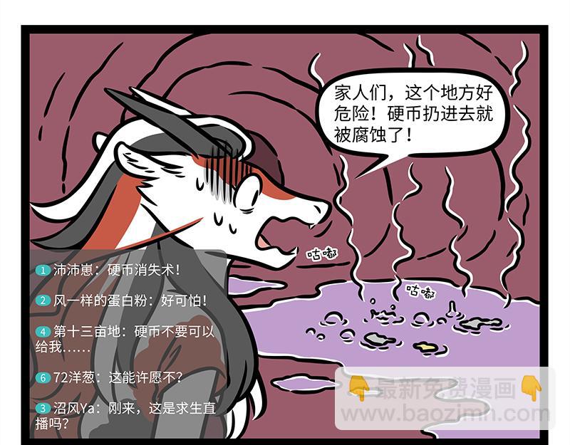 第427话 睡大觉-第433话