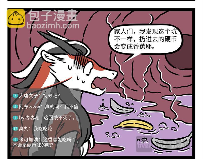 第427话 睡大觉-第433话
