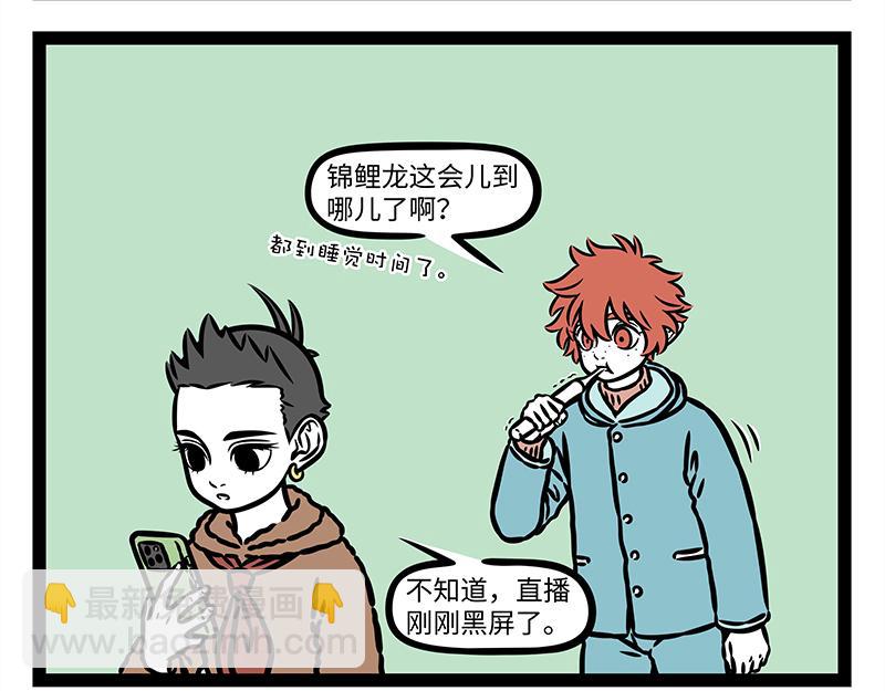 第427话 睡大觉-第433话