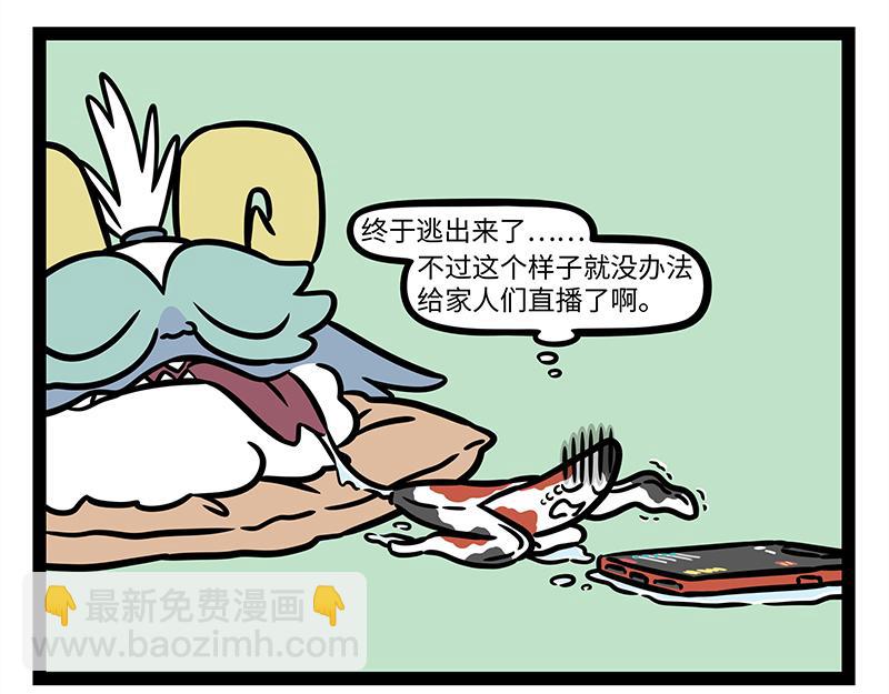 第427话 睡大觉-第433话