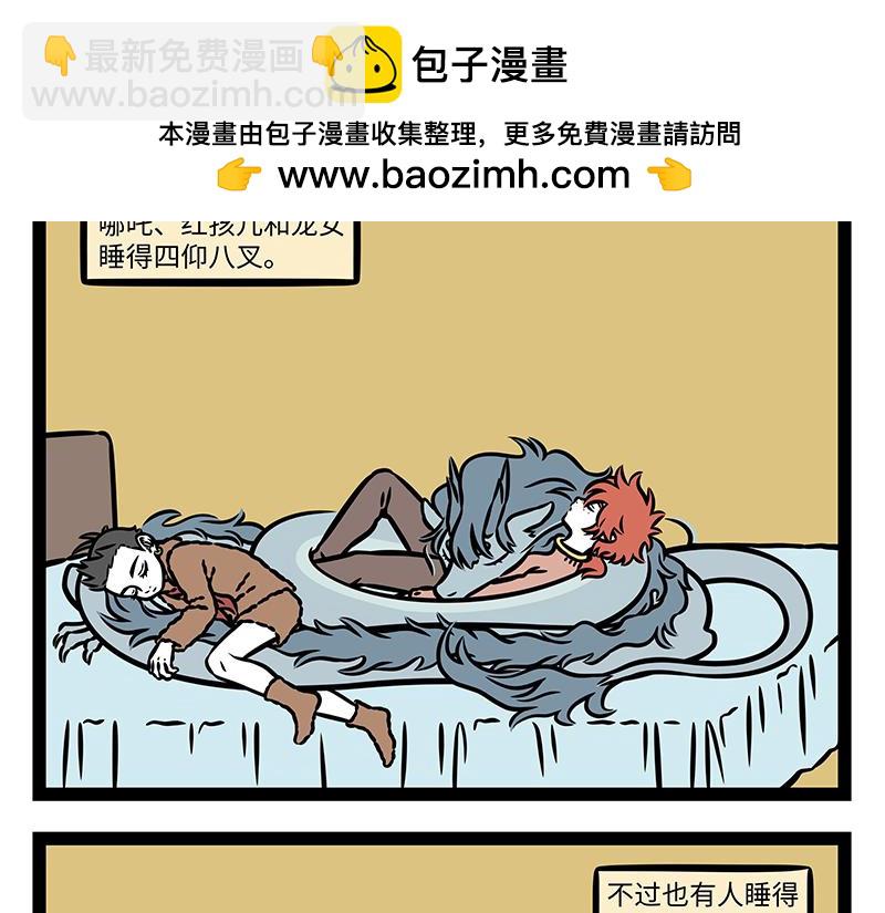 第427话 睡大觉-第433话