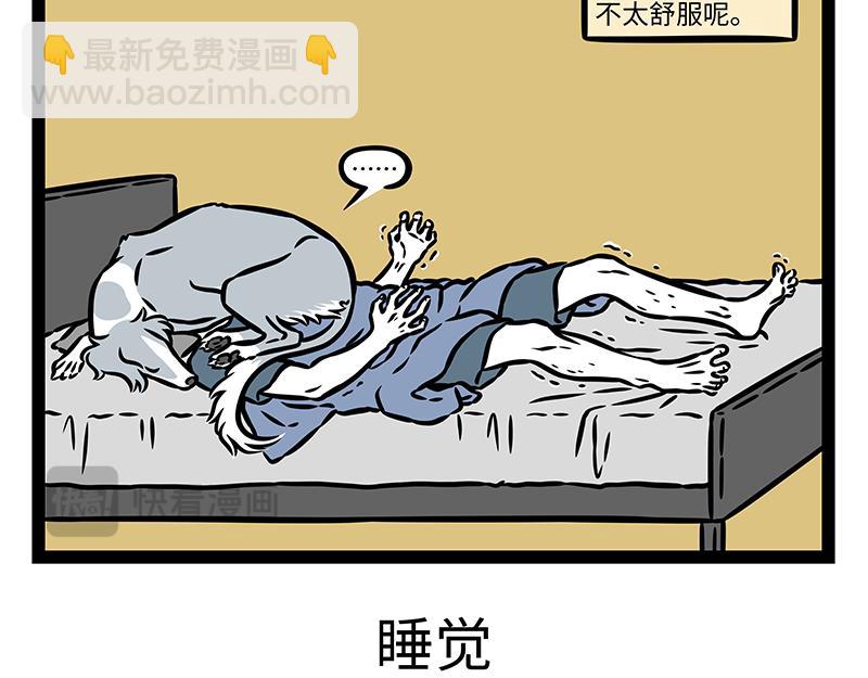 第427话 睡大觉-第433话