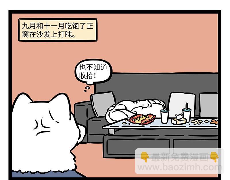 第427话 睡大觉-第433话