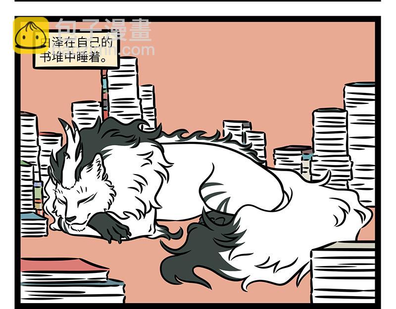 第427话 睡大觉-第433话