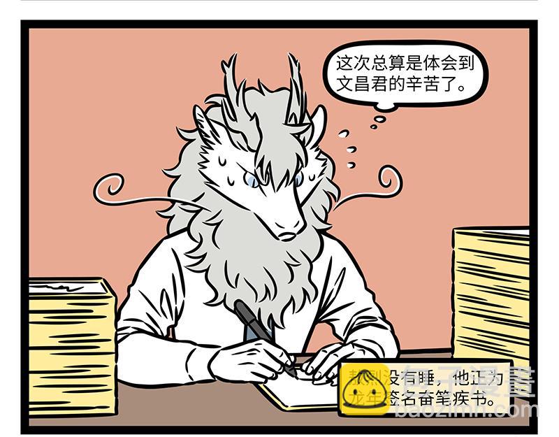 第427话 睡大觉-第433话