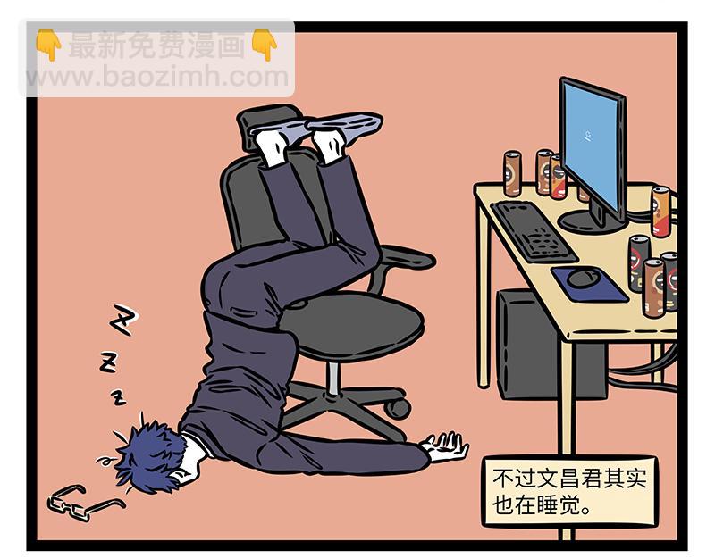 第427话 睡大觉-第433话