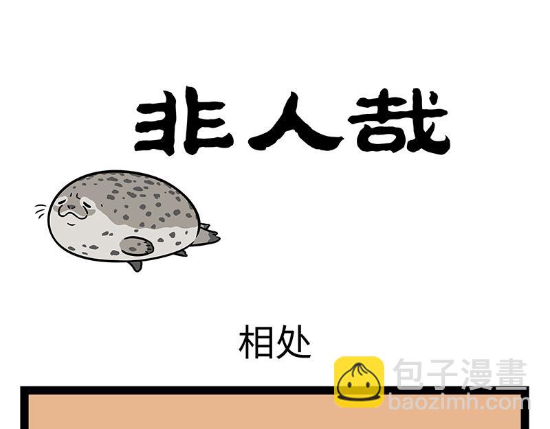 第429话 新朋友-第435话