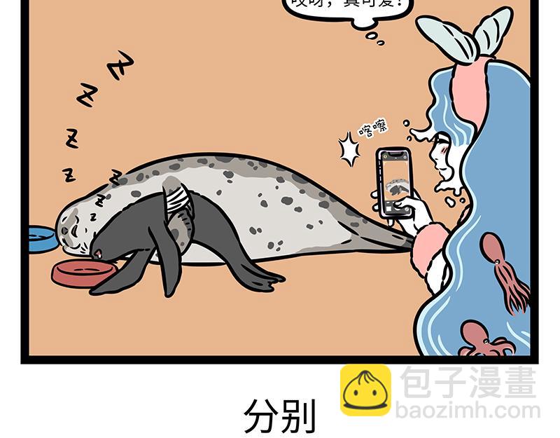 第429话 新朋友-第435话