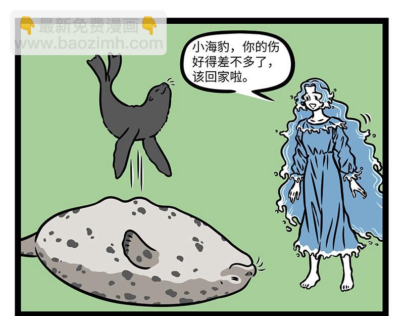第429话 新朋友-第435话