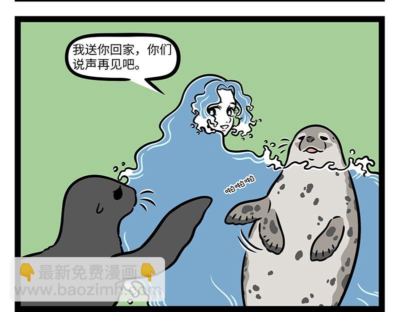 第429话 新朋友-第435话