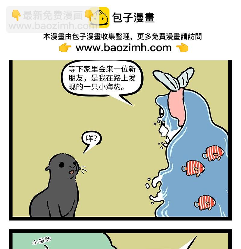 第429话 新朋友-第435话