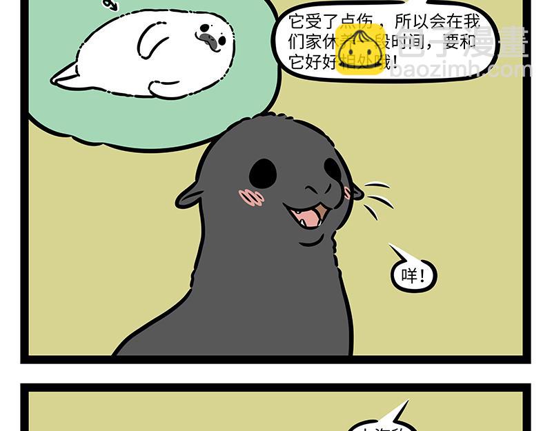 第429话 新朋友-第435话