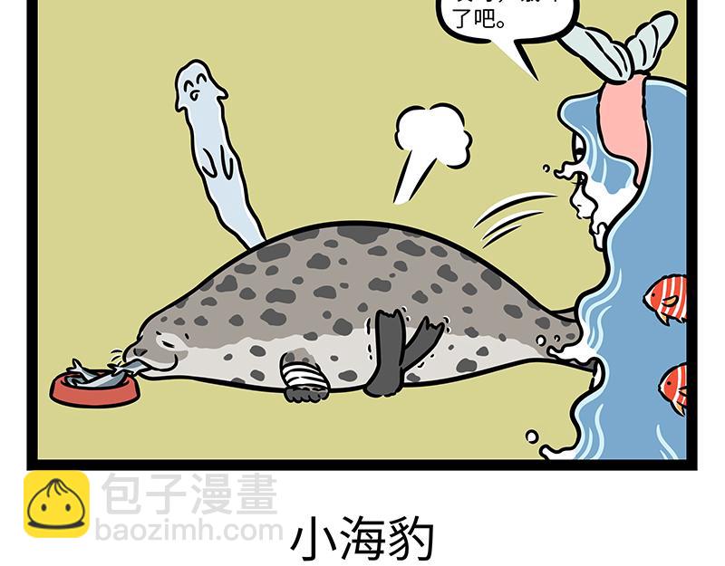 第429话 新朋友-第435话