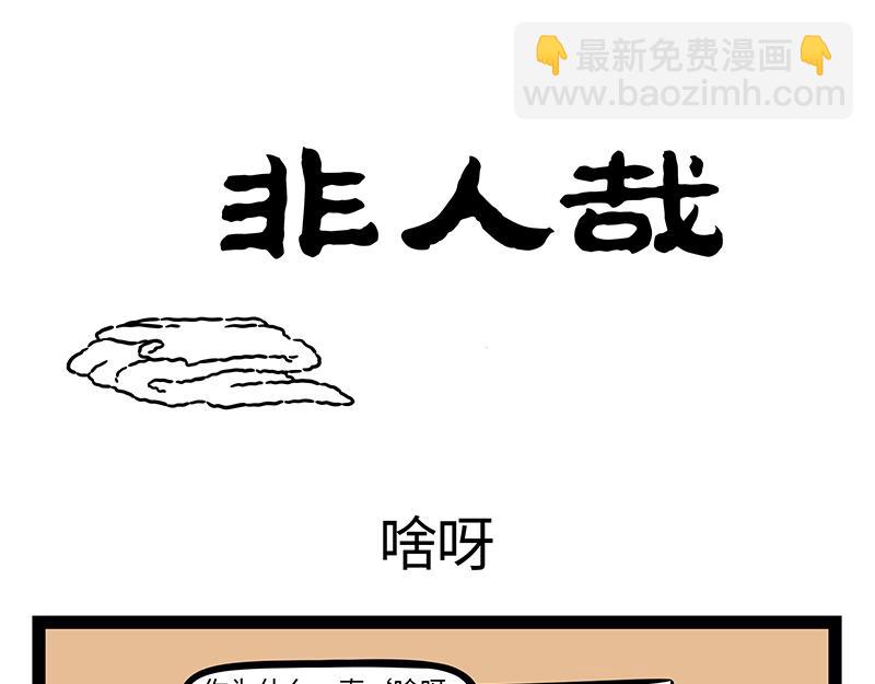 第431话 跟随-第437话