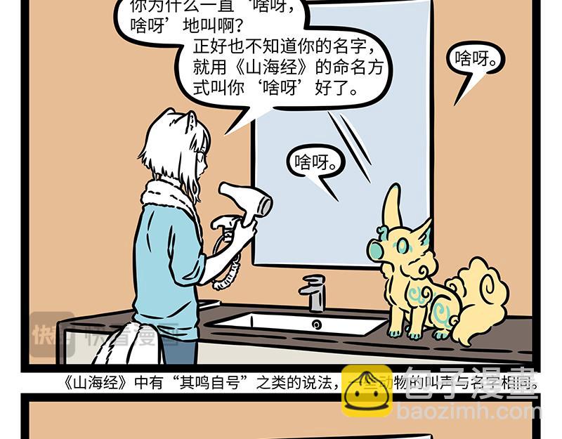 第431话 跟随-第437话