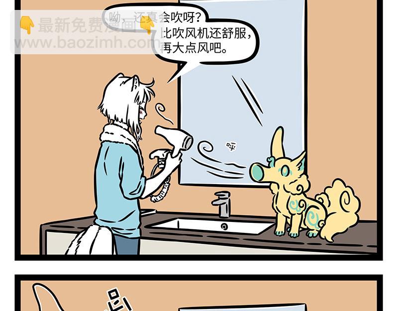 第431话 跟随-第437话