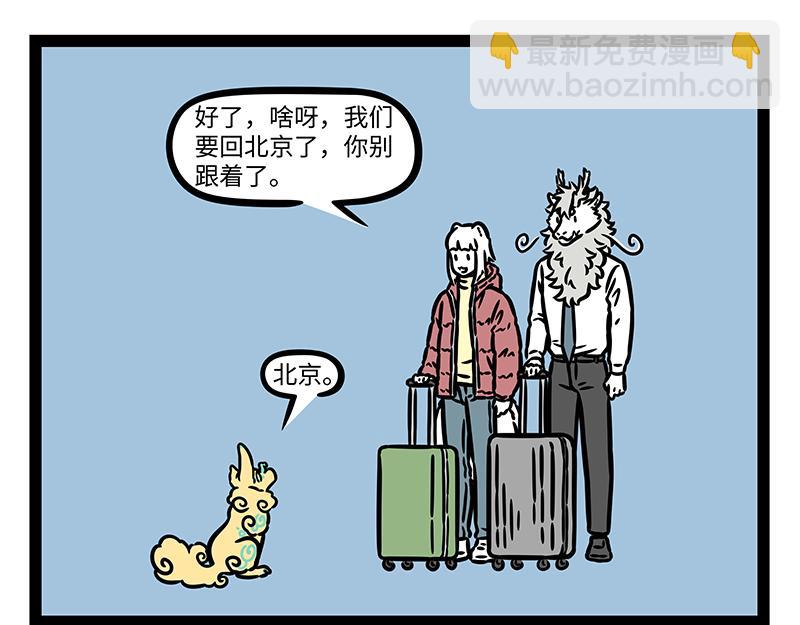 第431话 跟随-第437话
