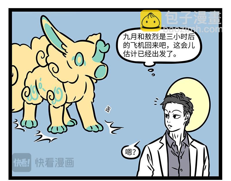 第431话 跟随-第437话