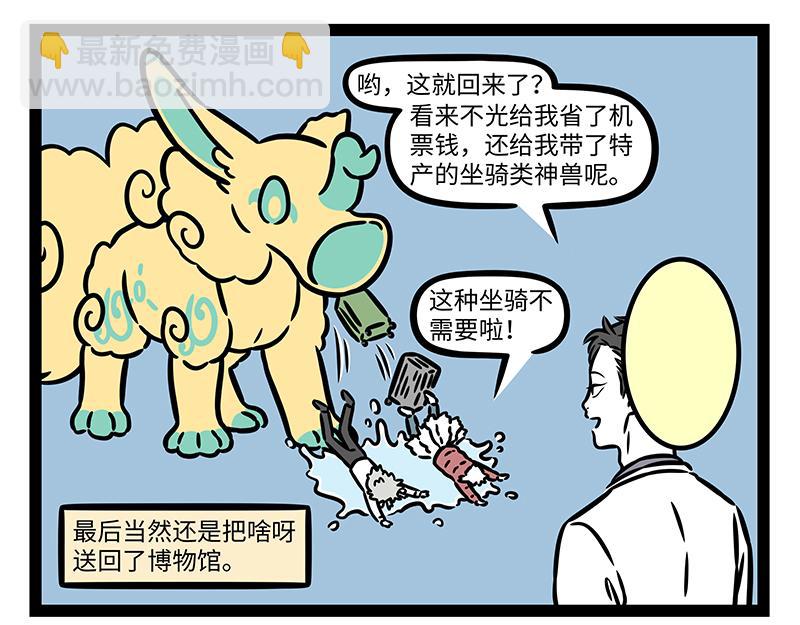 第431话 跟随-第437话
