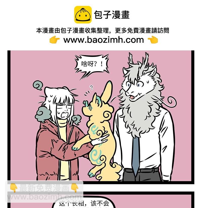 第431话 跟随-第437话