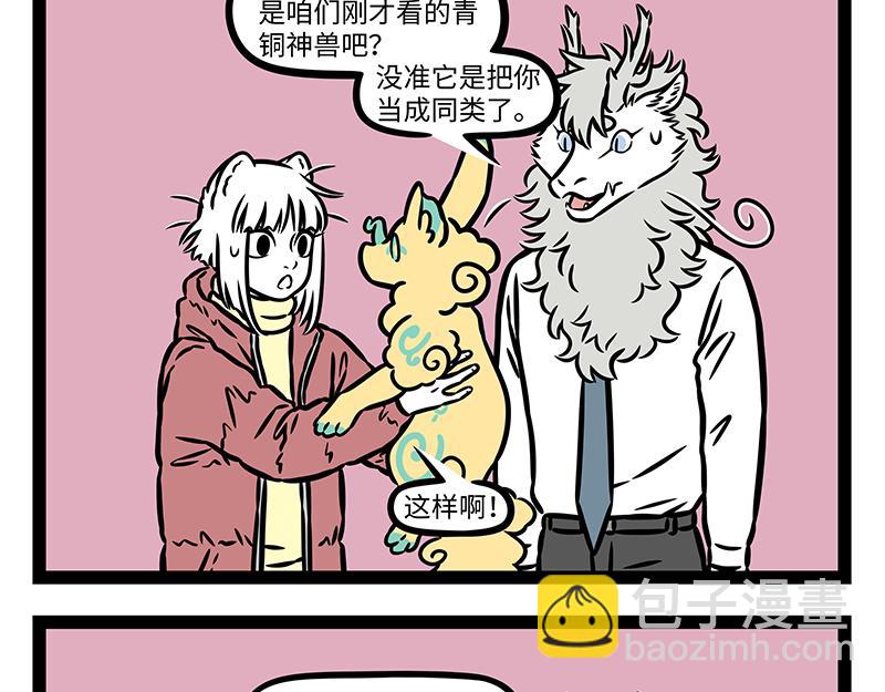 第431话 跟随-第437话