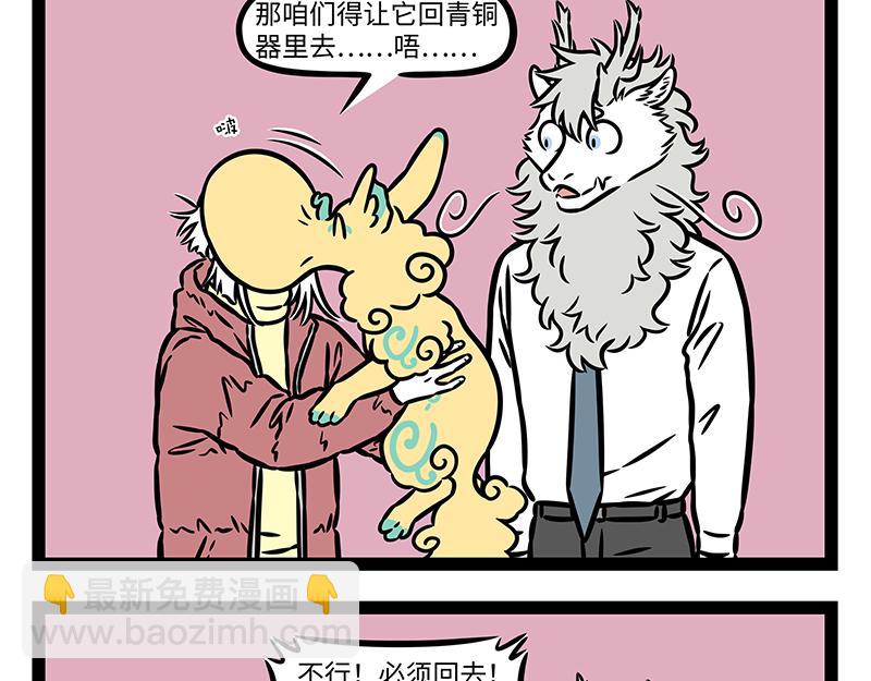 第431话 跟随-第437话