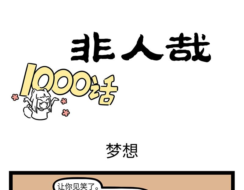第433话 梦想-第439话