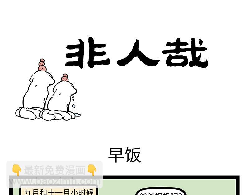 第433话 梦想-第439话