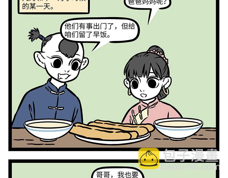 第433话 梦想-第439话