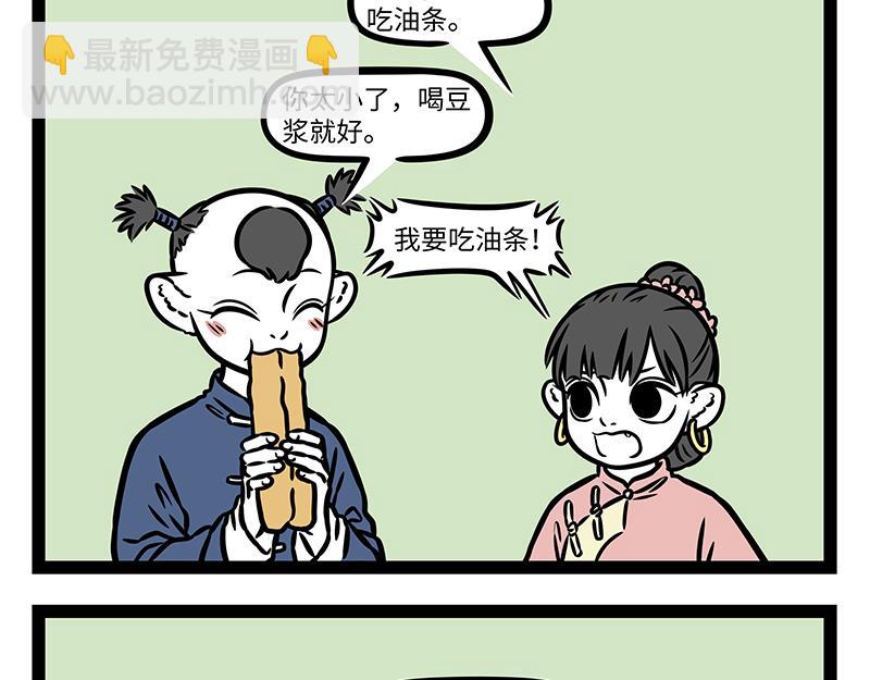 第433话 梦想-第439话