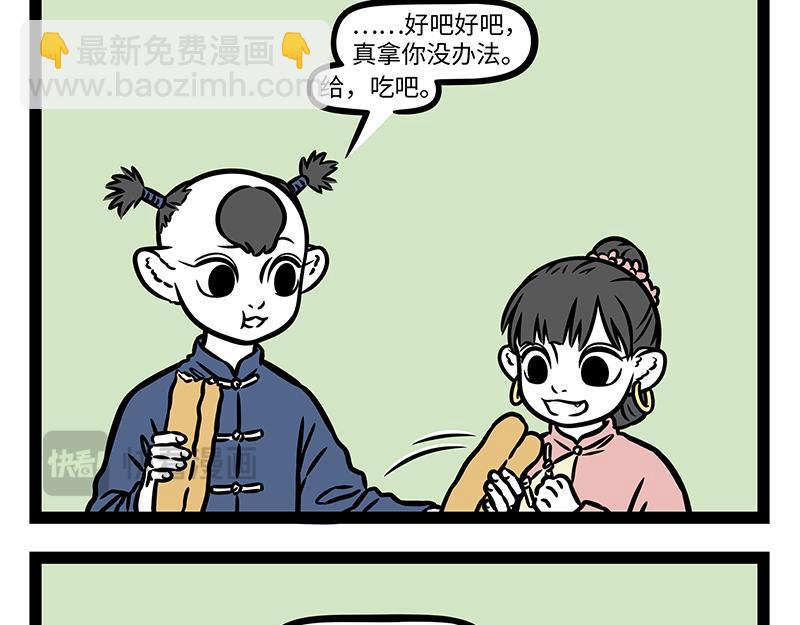第433话 梦想-第439话