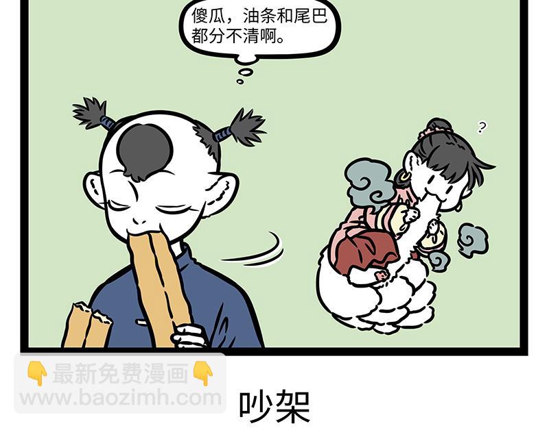 第433话 梦想-第439话