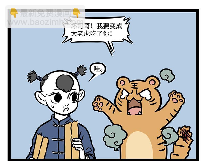 第433话 梦想-第439话