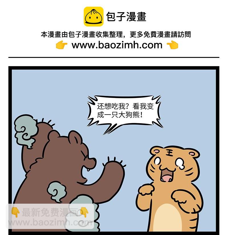 第433话 梦想-第439话