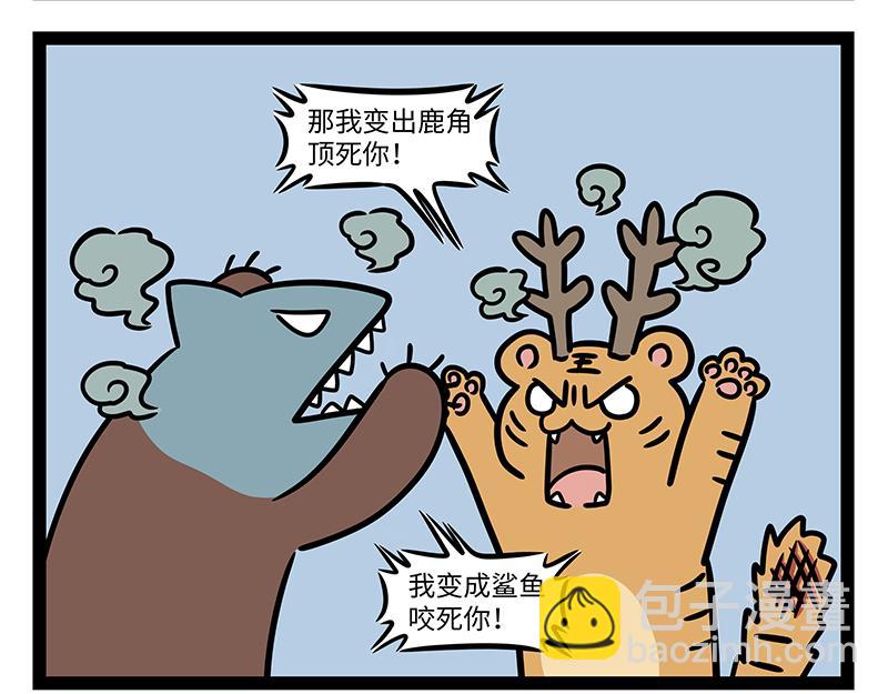 第433话 梦想-第439话